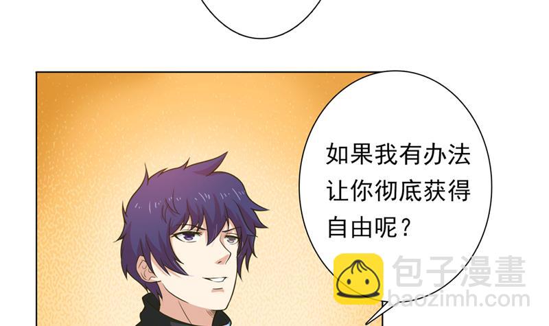 🍲总有神仙想害我 第225话 蛊惑 第25页