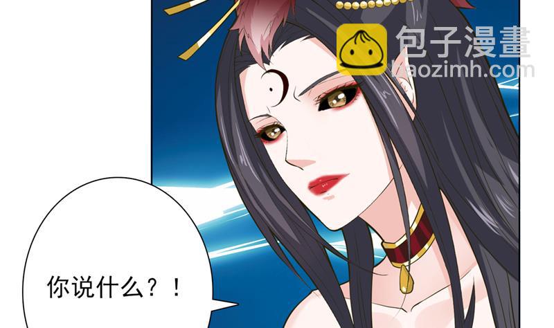 🍲总有神仙想害我 第225话 蛊惑 第27页