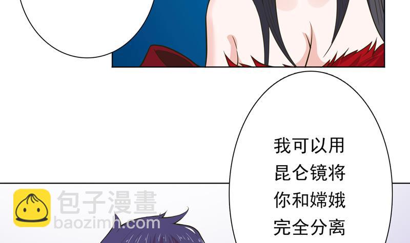 🍲总有神仙想害我 第225话 蛊惑 第28页