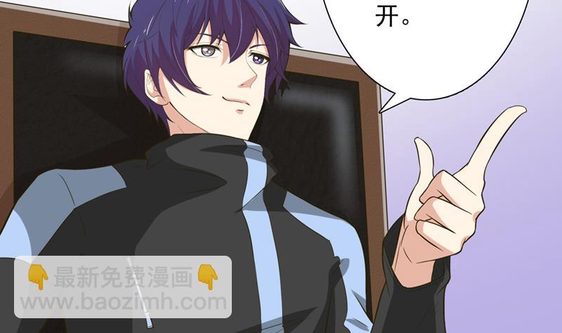 🍲总有神仙想害我 第225话 蛊惑 第29页