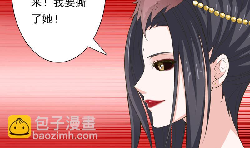 🍲总有神仙想害我 第225话 蛊惑 第3页