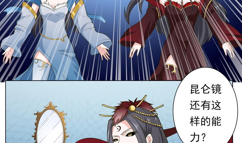 🍲总有神仙想害我 第225话 蛊惑 第32页