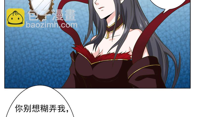 🍲总有神仙想害我 第225话 蛊惑 第33页