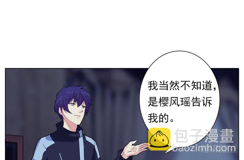 🍲总有神仙想害我 第225话 蛊惑 第36页
