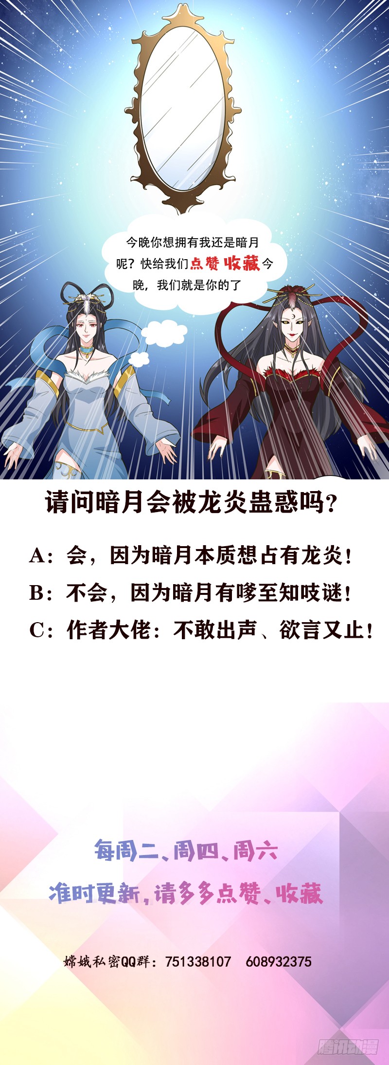 🍲总有神仙想害我 第225话 蛊惑 第38页