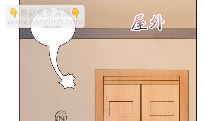 🍲总有神仙想害我 第225话 蛊惑 第6页