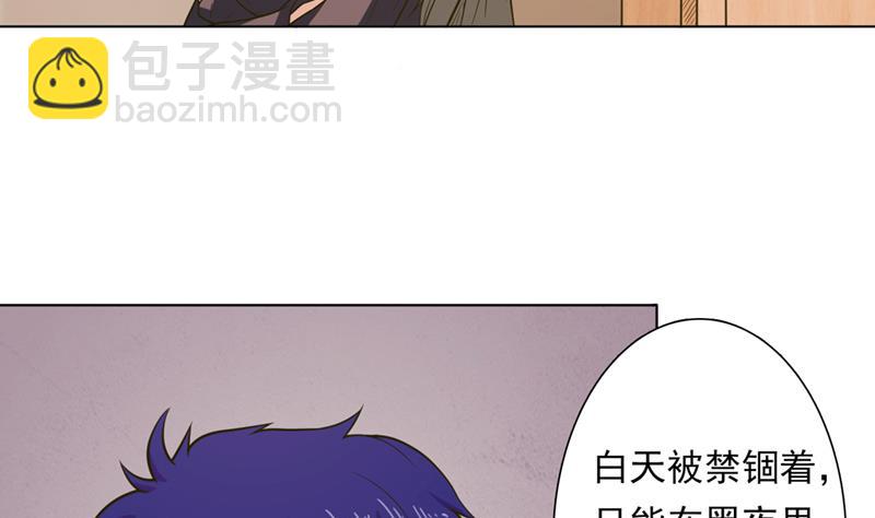 🍲总有神仙想害我 第225话 蛊惑 第9页