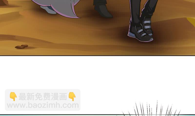 🍲总有神仙想害我 第227话 大漠之洲 第10页