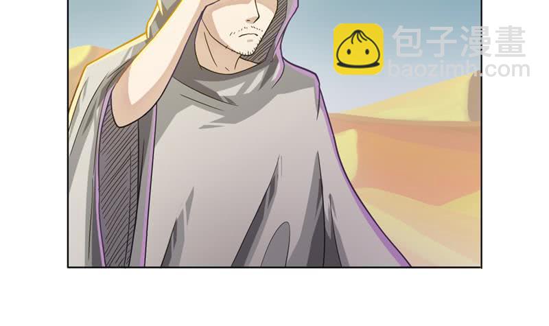 🍲总有神仙想害我 第227话 大漠之洲 第13页