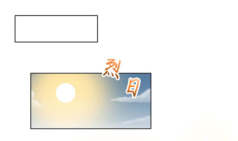 🍲总有神仙想害我 第227话 大漠之洲 第2页