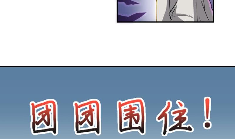 🍲总有神仙想害我 第227话 大漠之洲 第29页