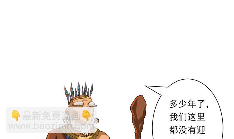 🍲总有神仙想害我 第227话 大漠之洲 第31页