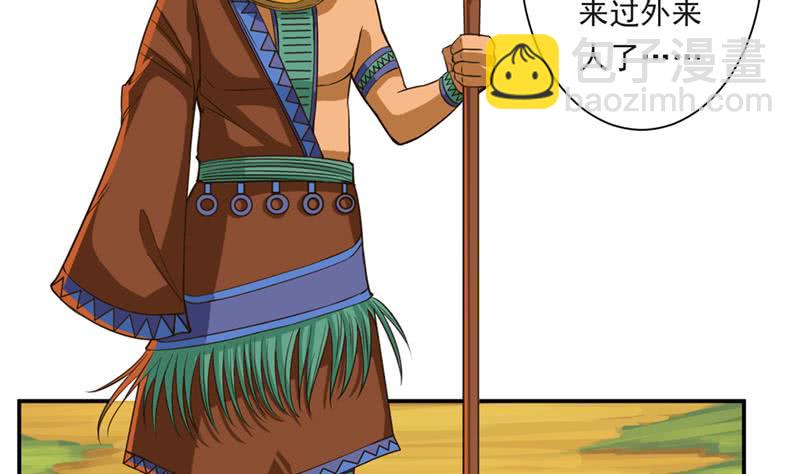 🍲总有神仙想害我 第227话 大漠之洲 第32页