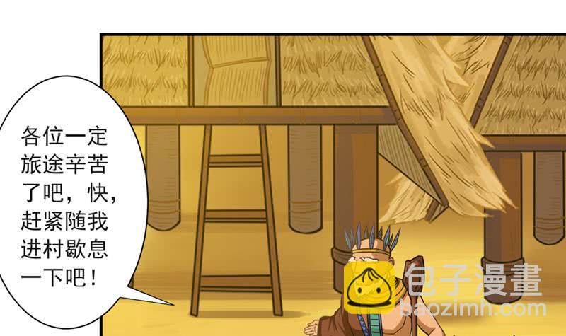 🍲总有神仙想害我 第227话 大漠之洲 第34页