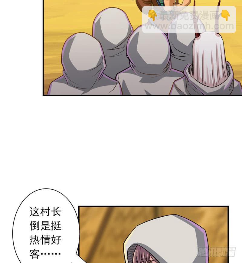 🍲总有神仙想害我 第227话 大漠之洲 第35页