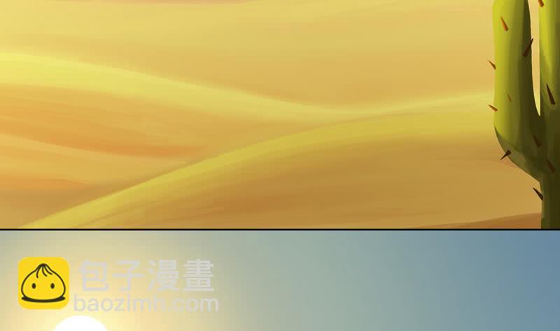 🍲总有神仙想害我 第227话 大漠之洲 第5页