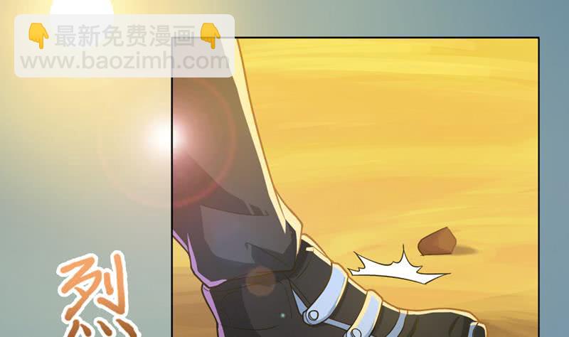🍲总有神仙想害我 第227话 大漠之洲 第6页