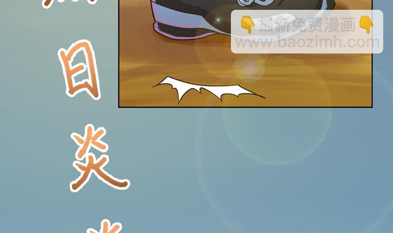 🍲总有神仙想害我 第227话 大漠之洲 第7页