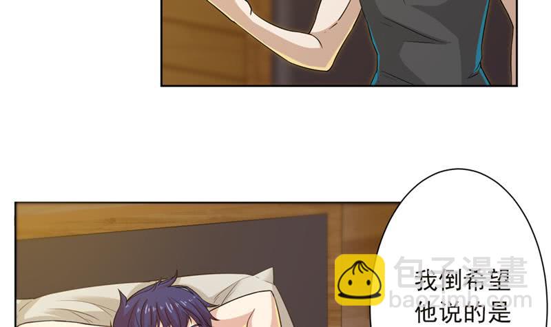 🍲总有神仙想害我 第229话 突生异变 第16页