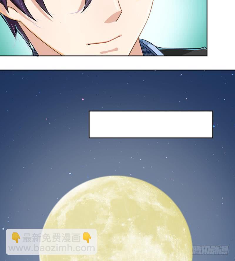 🍲总有神仙想害我 第229话 突生异变 第18页