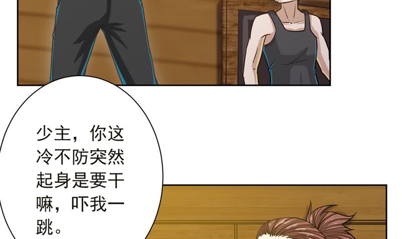 🍲总有神仙想害我 第229话 突生异变 第22页