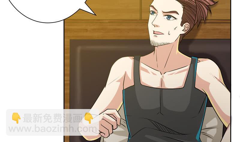 🍲总有神仙想害我 第229话 突生异变 第23页