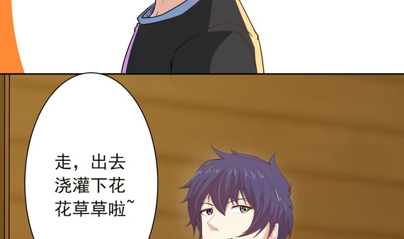 🍲总有神仙想害我 第229话 突生异变 第26页