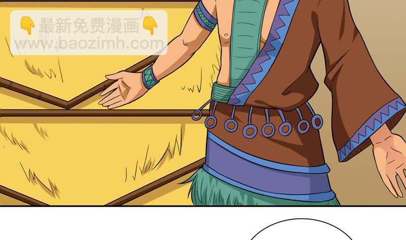 🍲总有神仙想害我 第229话 突生异变 第3页