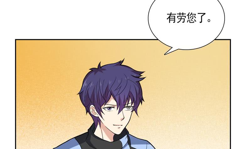 🍲总有神仙想害我 第229话 突生异变 第4页