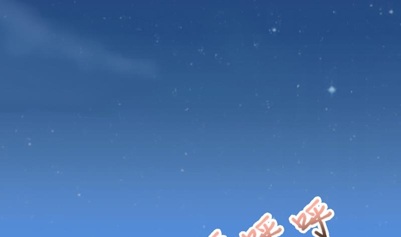 🍲总有神仙想害我 第229话 突生异变 第8页
