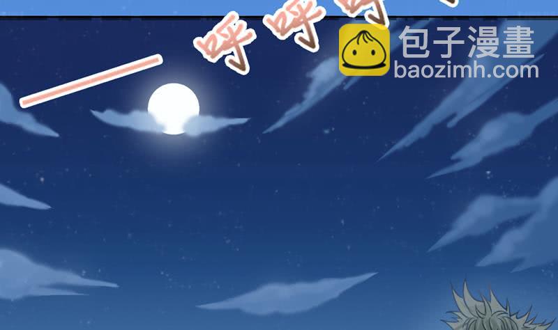 🍲总有神仙想害我 第229话 突生异变 第9页