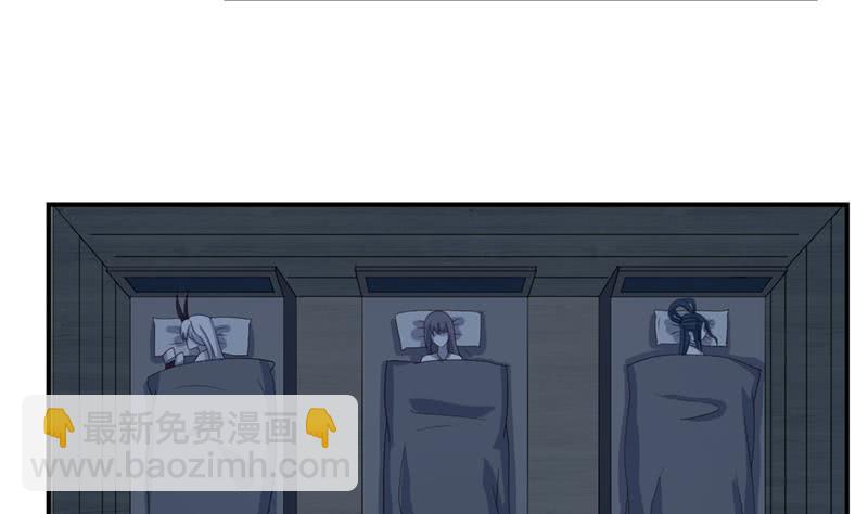 🍲总有神仙想害我 第231话 血色诱惑 第11页