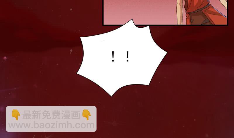 🍲总有神仙想害我 第231话 血色诱惑 第23页