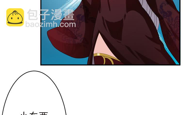 🍲总有神仙想害我 第231话 血色诱惑 第28页