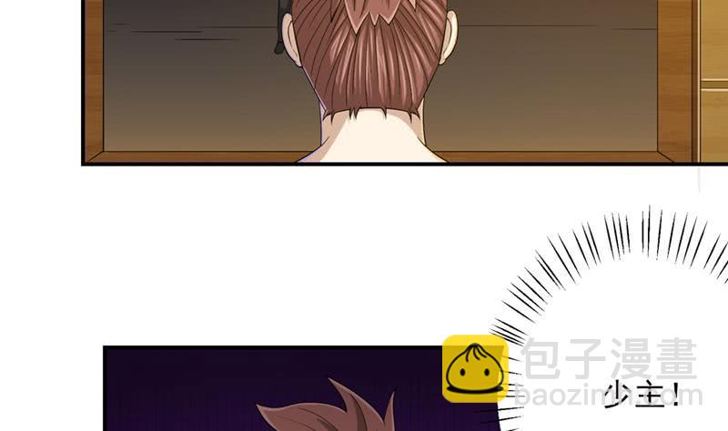🍲总有神仙想害我 第231话 血色诱惑 第3页