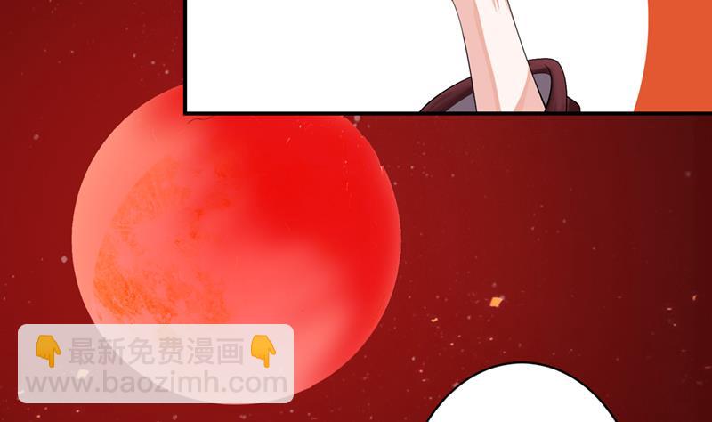 🍲总有神仙想害我 第231话 血色诱惑 第32页