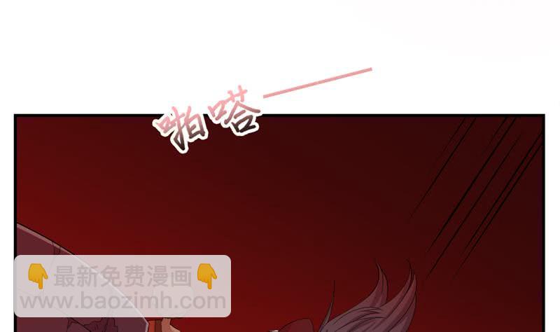 🍲总有神仙想害我 第231话 血色诱惑 第36页