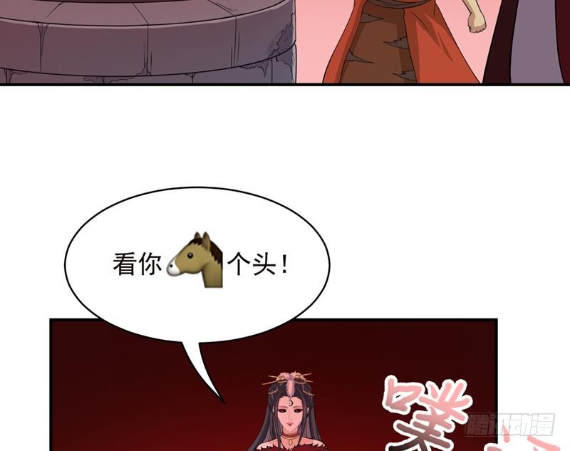 🍲总有神仙想害我 第231话 血色诱惑 第39页