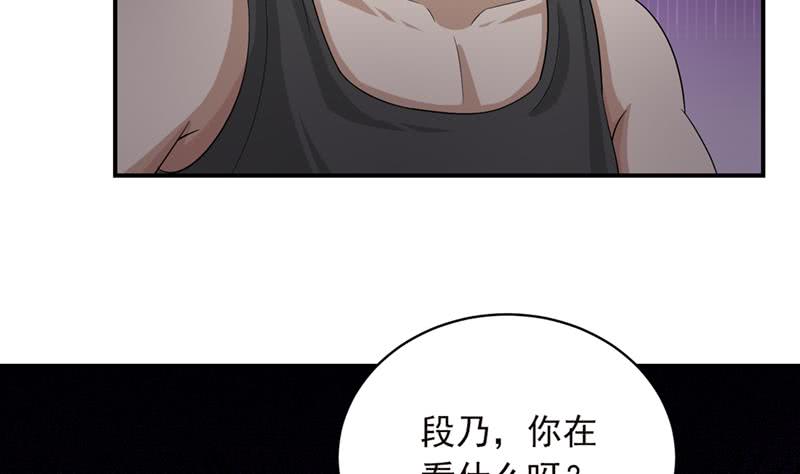 🍲总有神仙想害我 第231话 血色诱惑 第5页