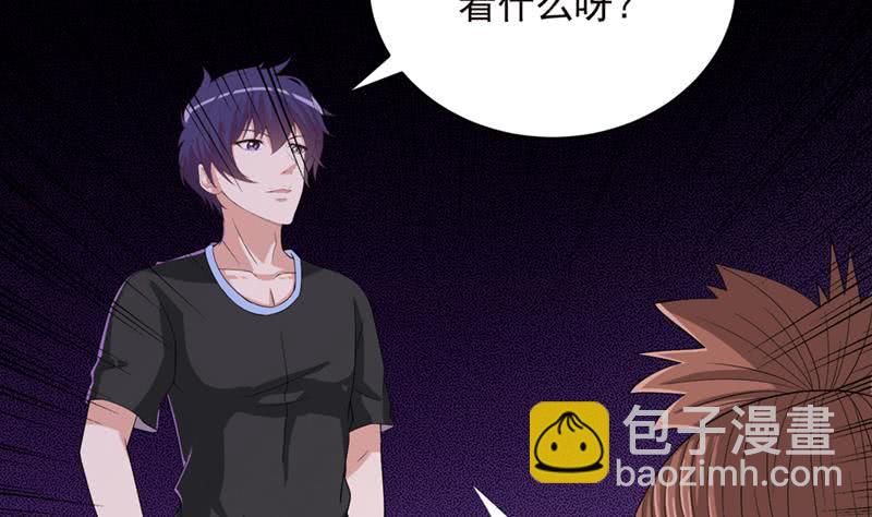 🍲总有神仙想害我 第231话 血色诱惑 第6页