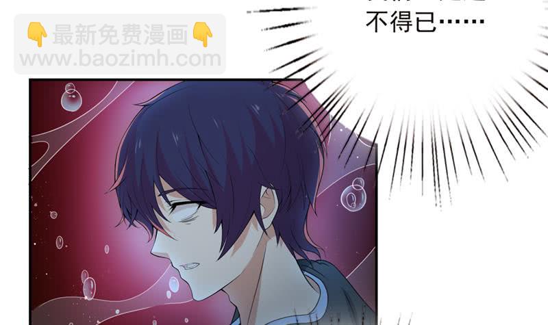 🍲总有神仙想害我 第233话 被穿插了 第10页