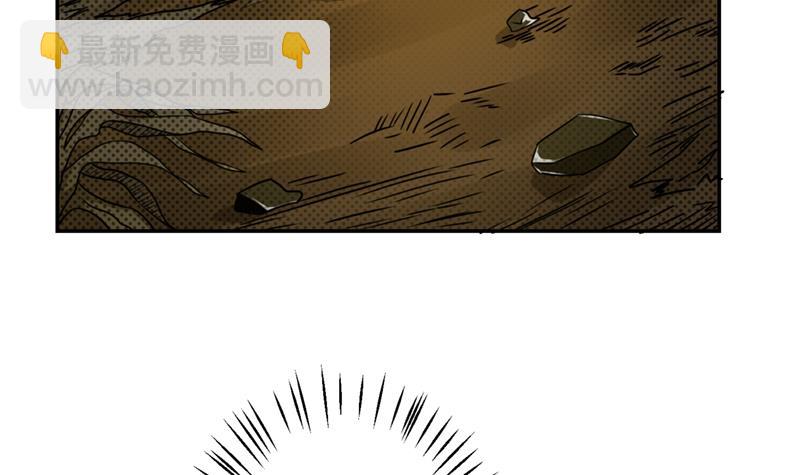 🍲总有神仙想害我 第233话 被穿插了 第13页