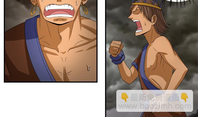 🍲总有神仙想害我 第233话 被穿插了 第15页