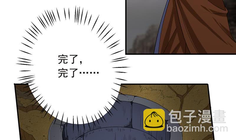 🍲总有神仙想害我 第233话 被穿插了 第16页