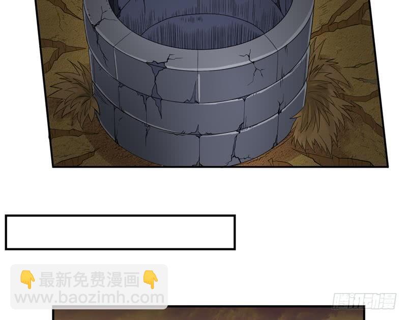 🍲总有神仙想害我 第233话 被穿插了 第17页