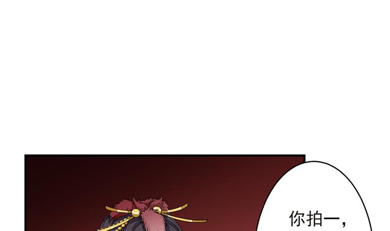 🍲总有神仙想害我 第233话 被穿插了 第20页