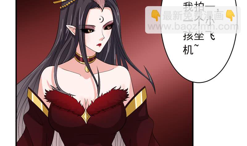 🍲总有神仙想害我 第233话 被穿插了 第21页