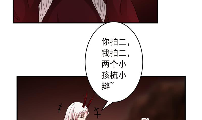 🍲总有神仙想害我 第233话 被穿插了 第22页
