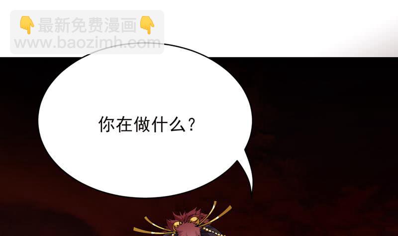 🍲总有神仙想害我 第233话 被穿插了 第24页
