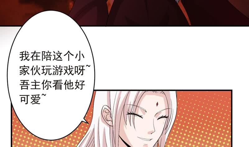 🍲总有神仙想害我 第233话 被穿插了 第26页